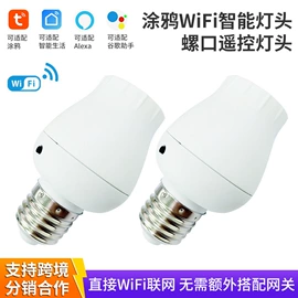 遥控开关;智能开关;WIFI智能插座