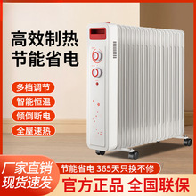 新品取暖器油汀家用电暖气电热器节能省电静音烤火炉恒温烘干油丁
