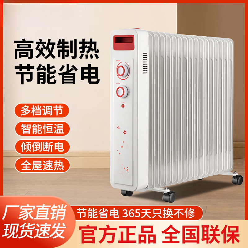 新品取暖器油汀家用电暖气电热器节能省电静音烤火炉恒温烘干油丁