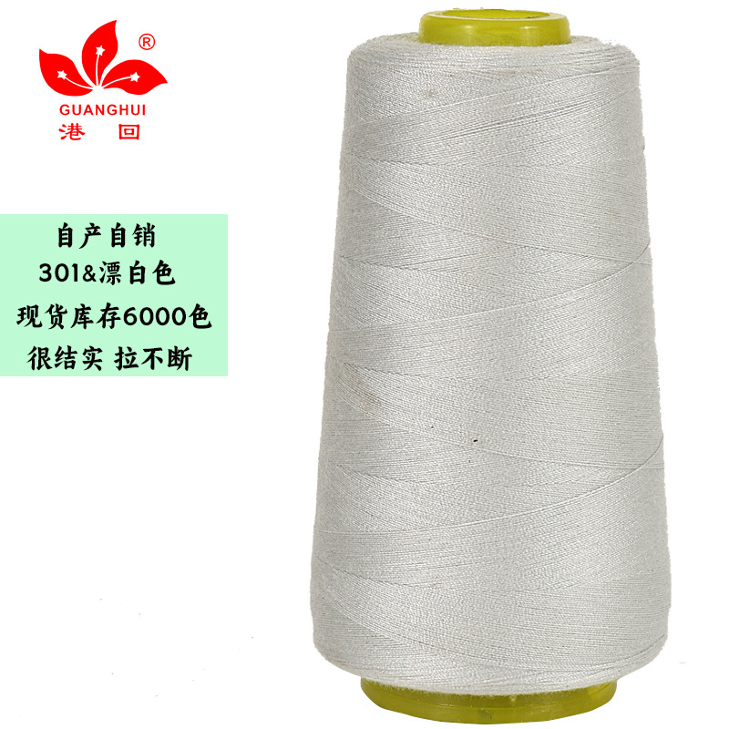 301 표백*403-3000 야드