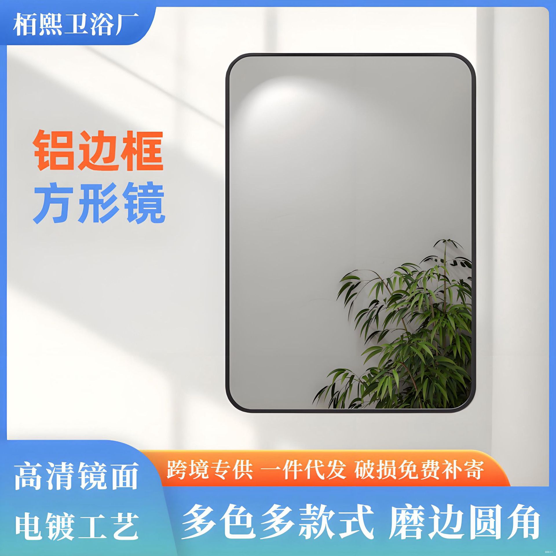 Aluminum Alloy Frame Square Mirror Bathroom Wall-Mounted Bathroom Mirror Rounded Corner Makeup Mirror Punch-Free Cross-Border Supply