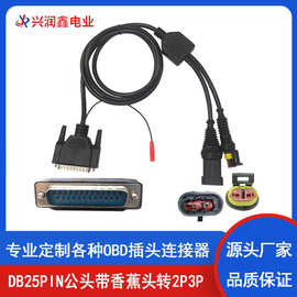 汽车诊断检测线连接线DB25PIN公头带香蕉插头转2P3P转接线延长线