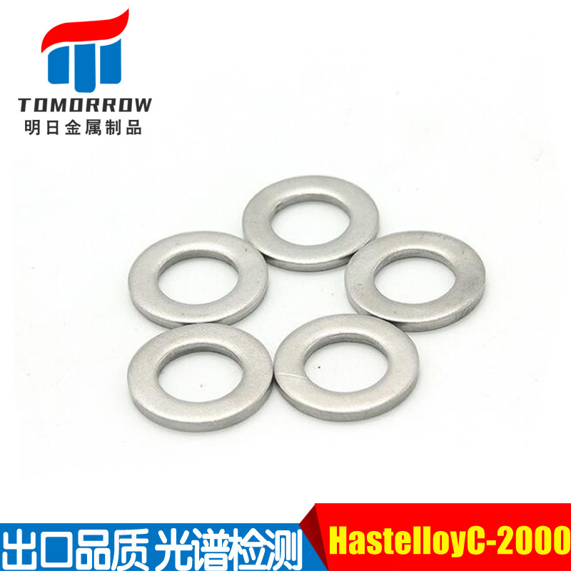 供应大平垫 DIN125大介子 HastelloyC-2000 UNSN06200/2.4675平垫