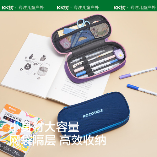 KK Tree Primary School Pencil Bag Children's Pencil Box  New Large Capacity Waterproof Stationery Box for Boys and Girls Simple