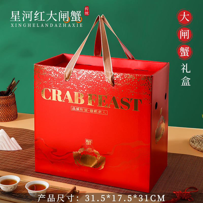 Nueva caja de embalaje de cangrejo del lago Yangcheng Pan Jinhe cangrejo borracho caja de regalo de cangrejo vacío marisco personalizado