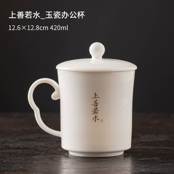 07-mutton fat jade porcelain water cup-Shangshan Ruoshui (safe packaging)