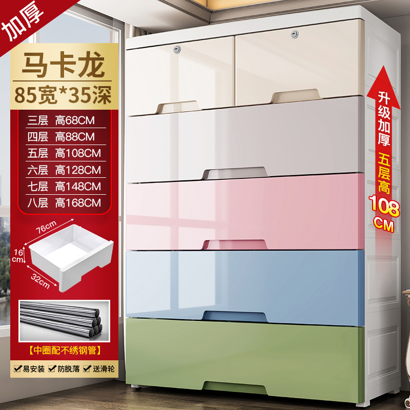 特大号70宽抽屉式收纳柜子加厚储物柜宿舍零食柜塑料宝宝五斗柜子|undefined