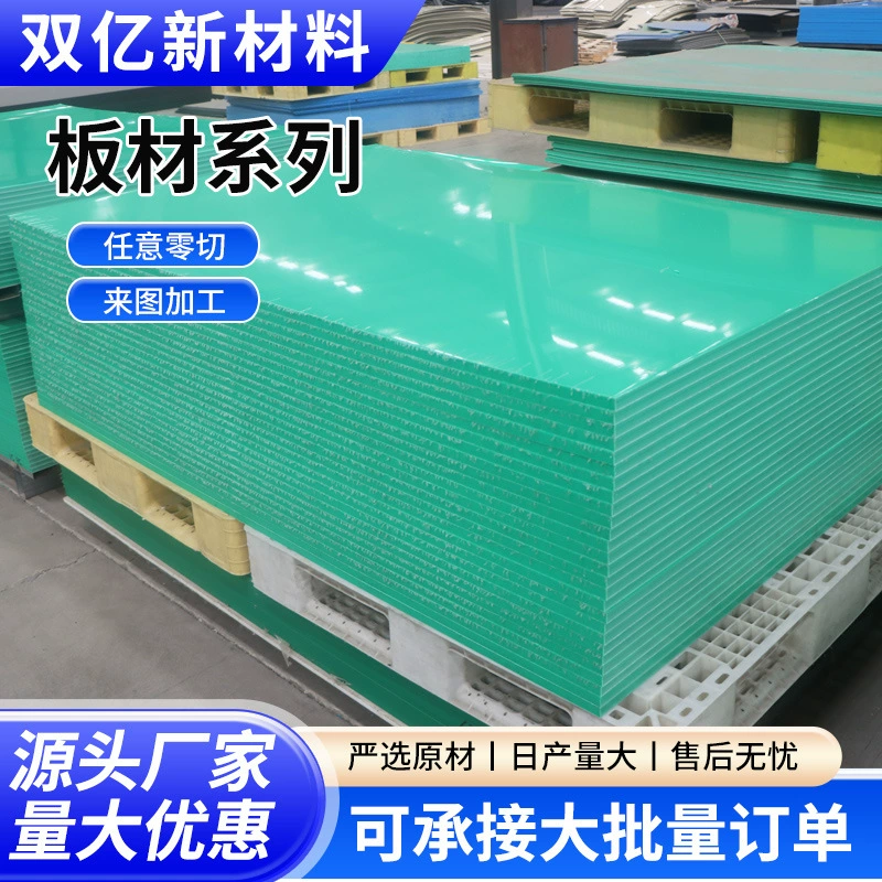 белая доска из ПНД, износостойкая, устойчивая к кислотам и щелочам, инженерная пластиковая доска, доска для облицовки угольного бункера, подкладка для отсека, доска из ПНД высокой плотности