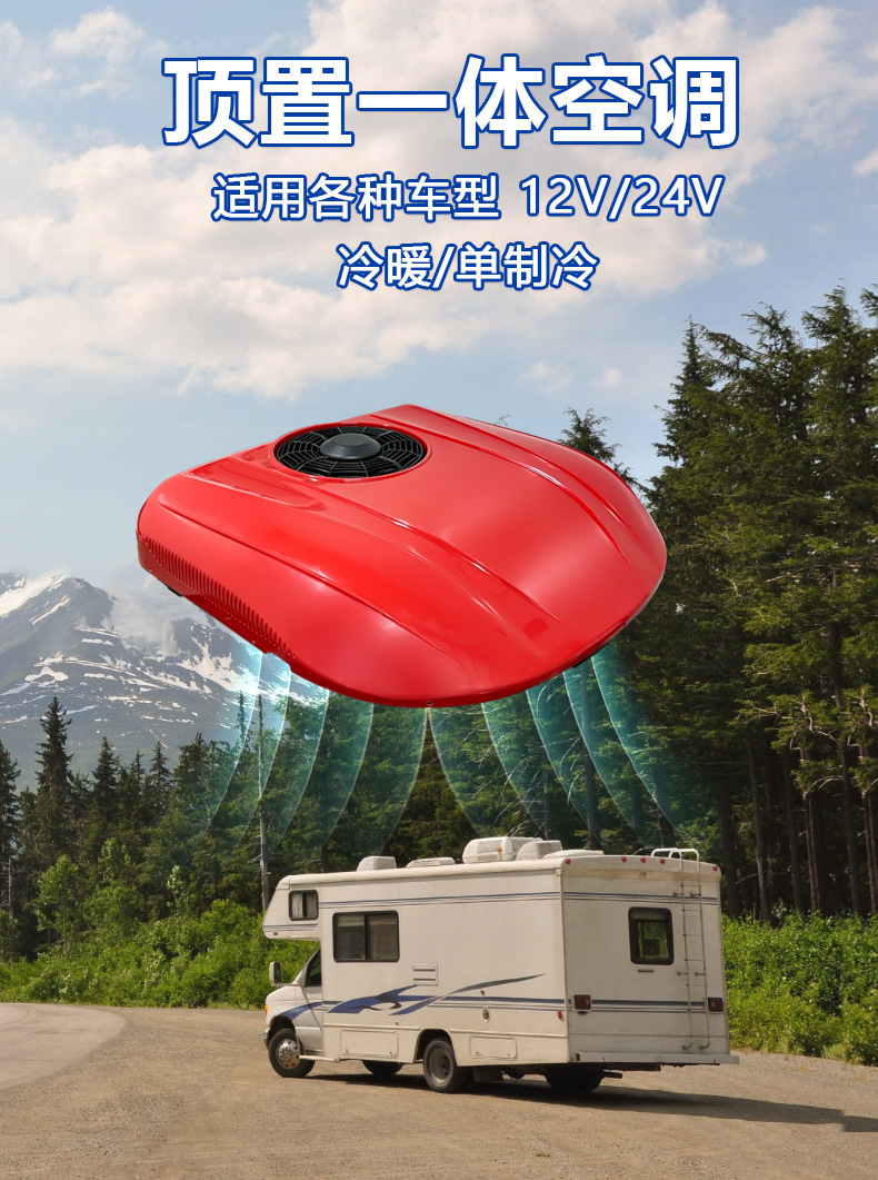 24V Truck Air Conditioner Unit for RV Excavator Bus