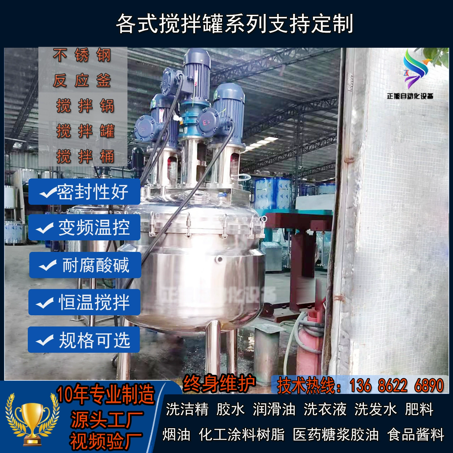 Прямые продажи, резервуар для смешивания жидкостей для шоколада с постоянной температурой, миксер для жидкости из нержавеющей стали, белый латексный смеситель для нагрева