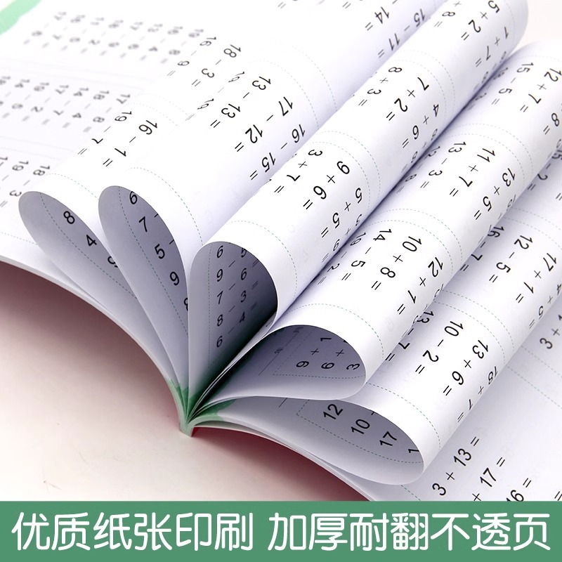 매일 10 ~ 20 가지 연습 구강 산술 문제 이내의 추가 및 뺄셈 운동 책