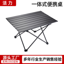 户外露营折叠桌秒收纳便携式蛋卷桌夜市摆摊烧烤桌简易桌子批发