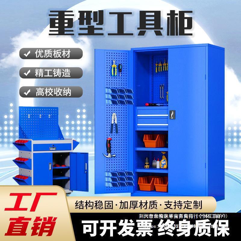 五金工具柜车间工具收纳柜子工厂汽修工具车加厚双开门重型垒德株