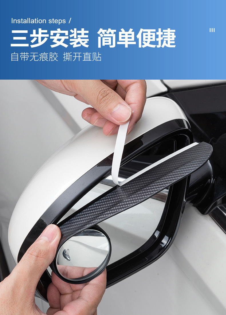 Carbon fiber small round mirror rain eyebrow 360 reversing rearview mirror rain-proof rain shield two-in-one car blind zone auxiliary mirror