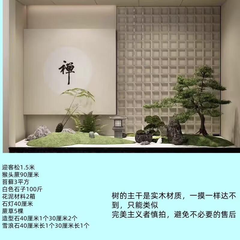 模擬フェイクツリーランドスケープ屋内外カエデの木風景バイオニック床置き緑植物カエデ植物装飾品セット組み合わせ|undefined