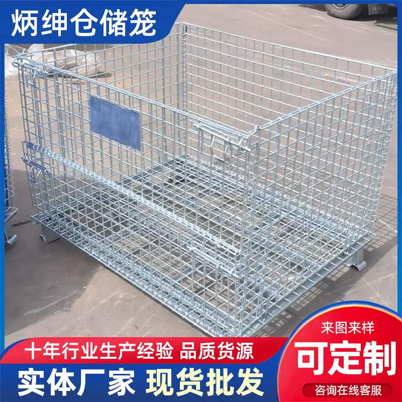 折叠式仓储笼 蝴蝶笼中转筐 可移动超市仓库周转箱金属铁框网笼