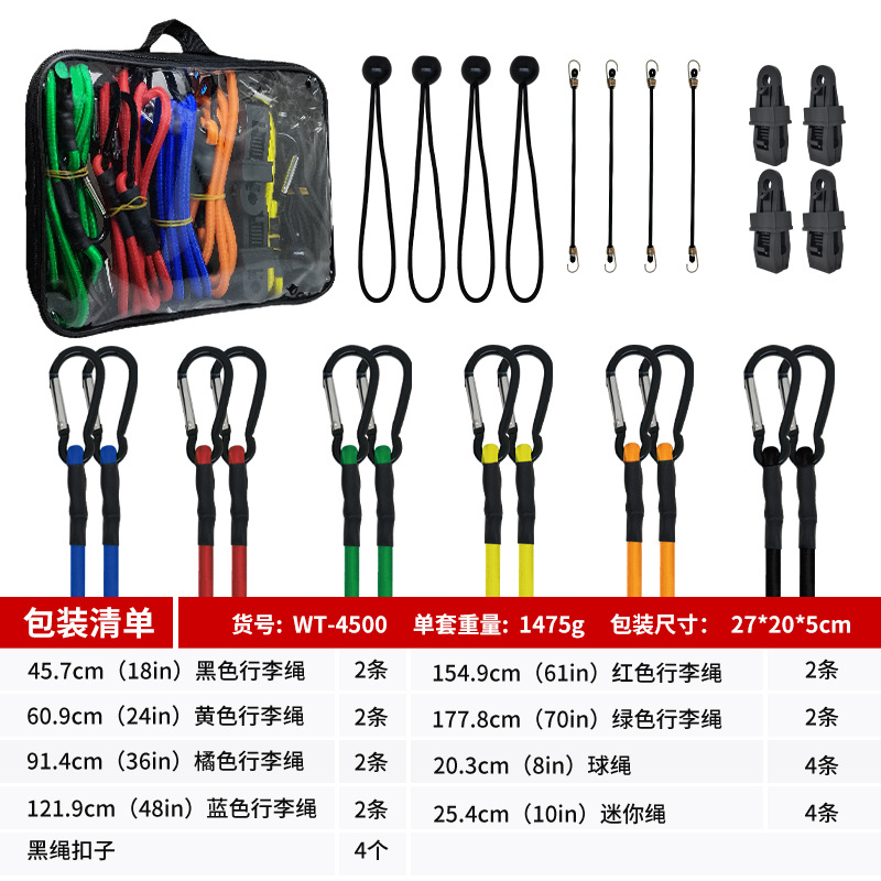 24개 카라비너 ​​러기지 로프 세트