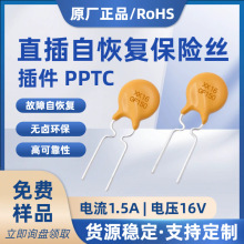 ������U�zpptc16V1.5A1500mAֱ���Ի֏ͱ��U�zRGEF150 X16GF150