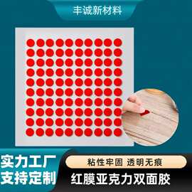 透明亚克力圆形双面胶贴无痕纳米胶粘贴春联气球美甲可移除点点胶