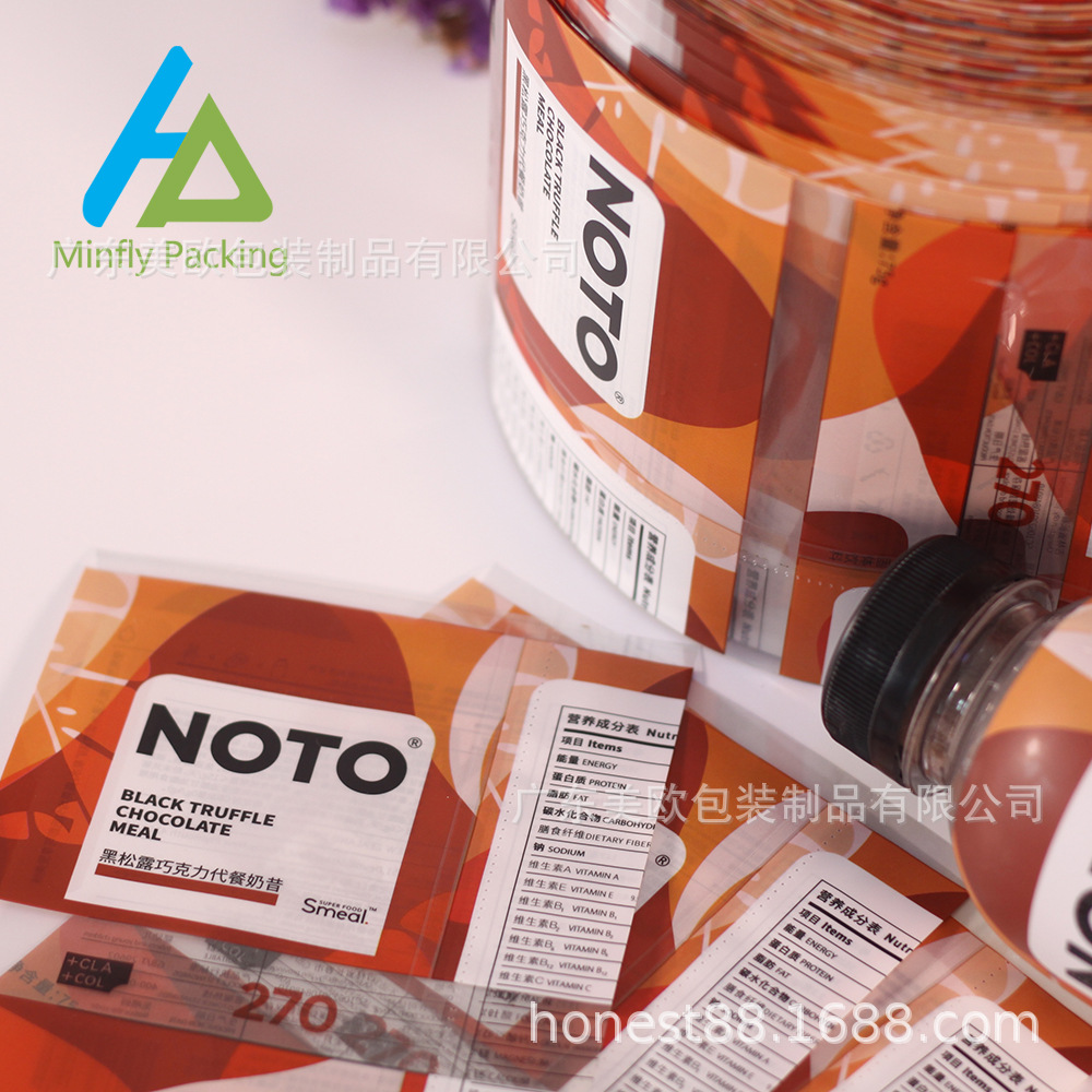厂家直供热销易拉罐蛋白粉洗护 可乐瓶 热收缩膜半包全包瓶口标签