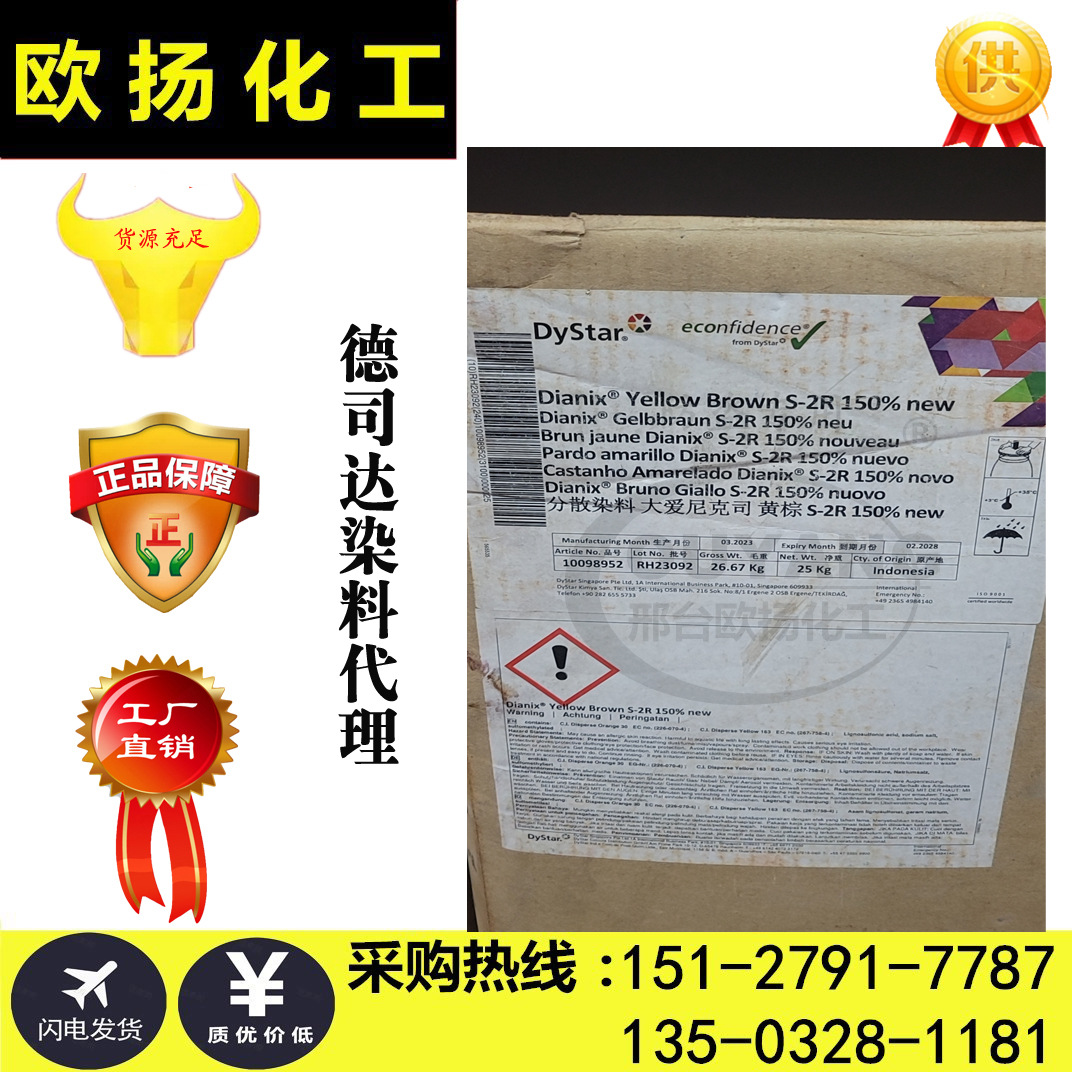 大爱曼BL牢固蓝德司达产品媒介染料纺织水溶高牢度染色粉匀染性好