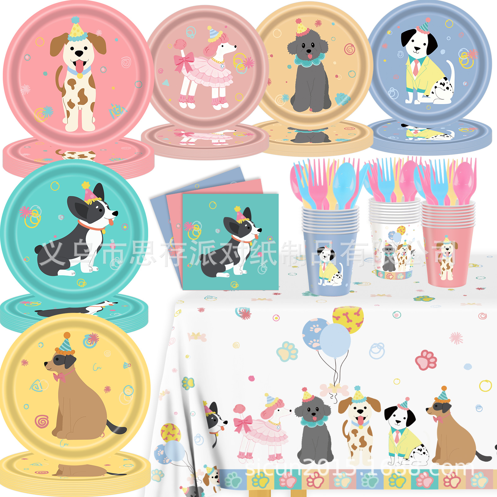 Cross-Border New Pet Dog Birthday Party Supplies Set Retro Puppy Theme Paper Plate Disposable Decoration Supplies