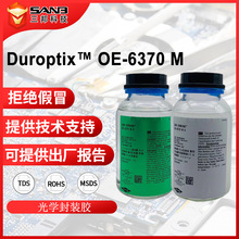 �Ű�(ԭ������)DUROPTIX OE-6370M �������ʸ�͸��W�z LED���b�z