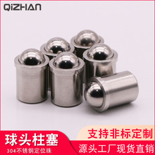 不锈钢定位珠压入式球头柱塞弹簧碰珠波珠螺丝Φ3-Φ16 厂家直销