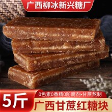 柳冰红糖 糖土红糖甘蔗红糖商用手工砖糖老式红片糖蔗糖