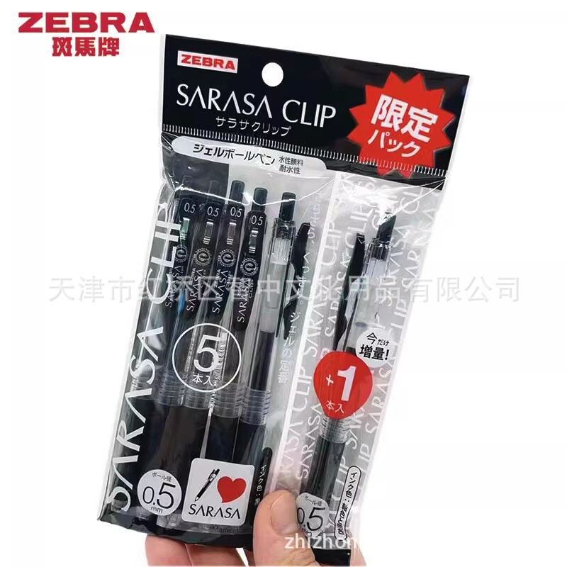 日本ZEBRA斑马JJ15促销装 5支赠1支0.5mm按动款SARASA黑色中性笔|undefined