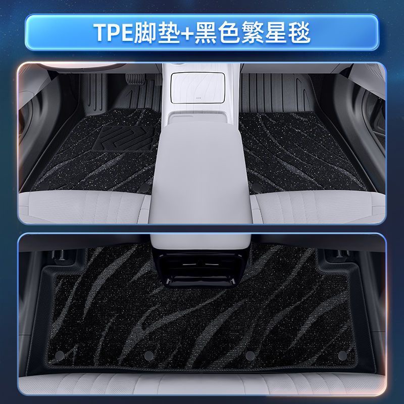 [TPE 발 패드 + 블랙 스타리 담요]