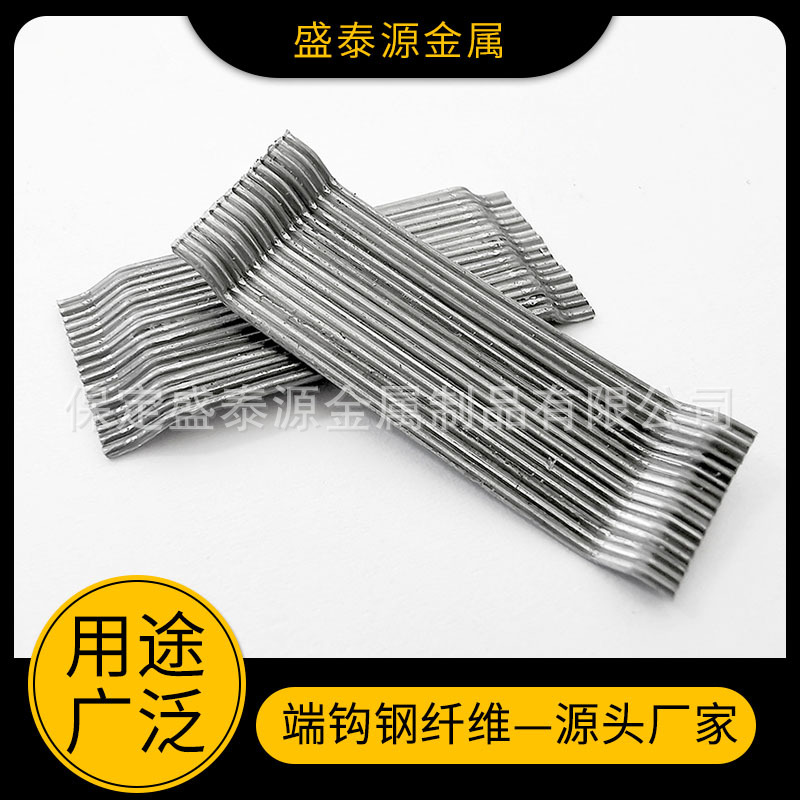 35*0.75RPC地坪桥梁用钢纤维耐高温抗拉混凝土抗裂剪切成排钢纤维