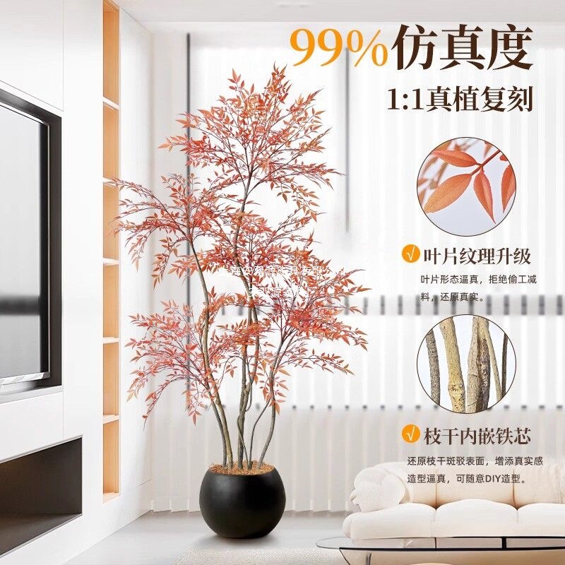 南天竹仿真绿植高端轻奢客厅直播间装饰落地摆件大型假树仿生植物|undefined