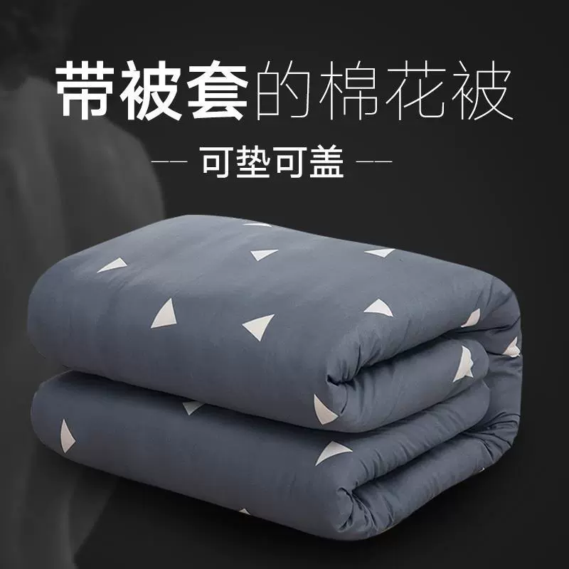 Duvet for elementary school students, cotton winter warm mattress, bedding