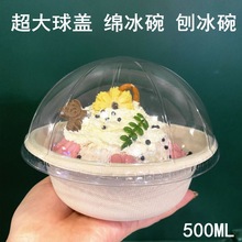 Disposable meal box taro ice bowl biodegradable一次餐盒1