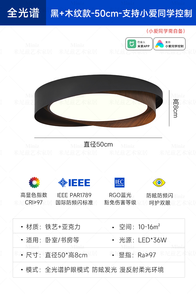 [풀 스펙트럼] 50cm - 블랙 + 나뭇결 색상 - Xiaoai 동급생 제어 지원
