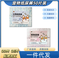 ペット用おむつ、犬用おむつ、テディゴールデンレトリバー、オス犬、メス犬、汎用型尿防止おむつ