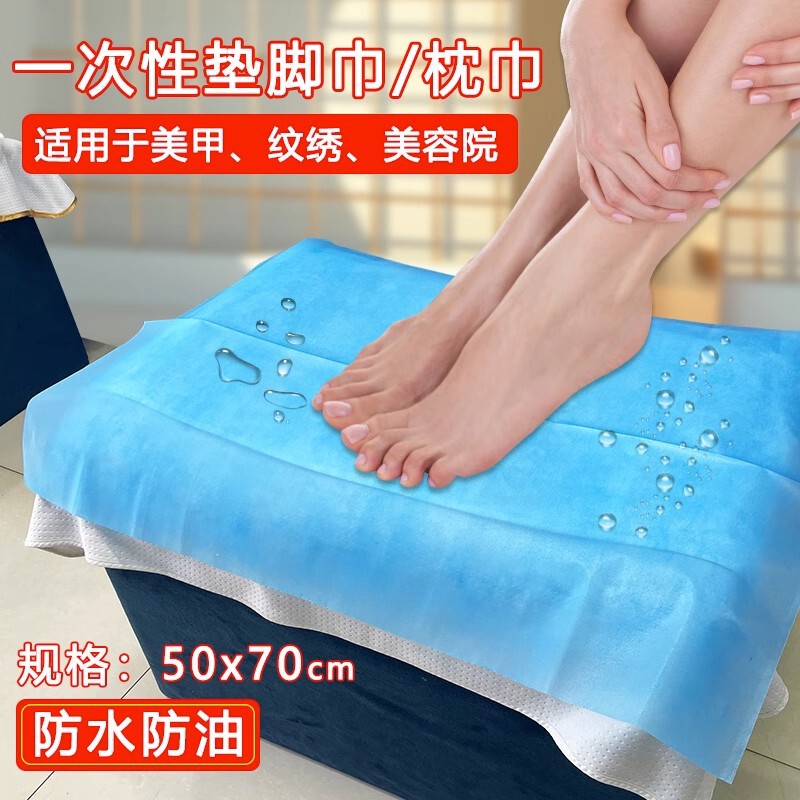 Disposable foot pad towel thickened waterproof oil-proof nail tattoo embroidery beauty salon pillow towel foot bath stool towel pedicure waterproof paper Disposable foot pad towel thickened waterproof oil-proof nail tattoo embroidery beauty salon pillow towel foot bath stool towel pedicure waterproof paper