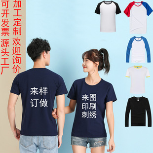 Zhejiang Ningbo Manufacturer Customizes Knitted Cotton T-Shirts, Round-Neck Base Shirts, Sample Production, Material Supply, Sample Processing, Custom Dyeing, and Embroidery