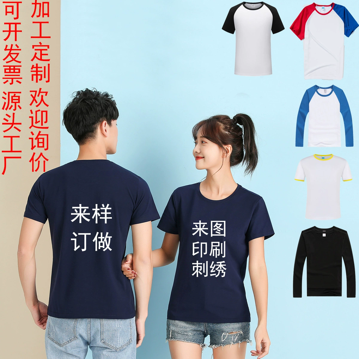 Производитель из Нинбо, провинция Чжэцзян, изготавливает на заказ трикотажные хлопковые футболки, базовые футболки с круглым вырезом, образцы продукции, поставки материалов, обработка образцов, индивидуальная окраска и вышивка.