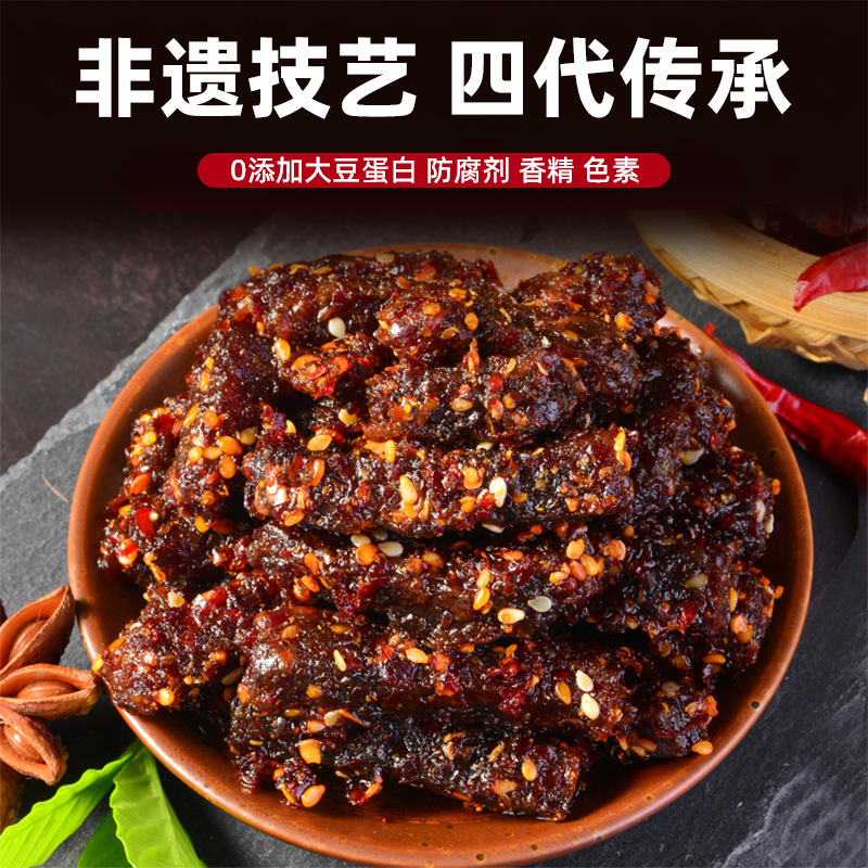 Jiang Zhizhong Spicy Beef Snack, Noodles, Five-Spice, Hot and Spicy Beef Jerky, Bulk Leisure Food Snack, Factory Wholesale