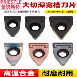 车刀;其他刀具;铣削刀片