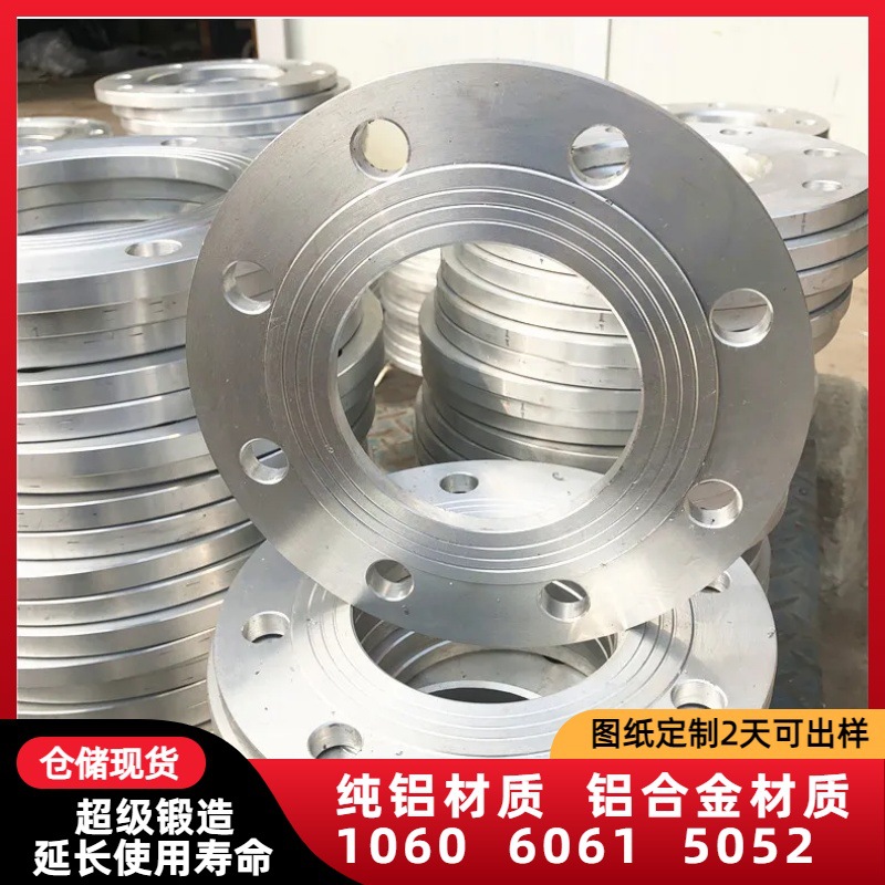 铝法兰厂家生产焊接1060铝合金法兰6061纯铝5052铝板平焊锻造工艺