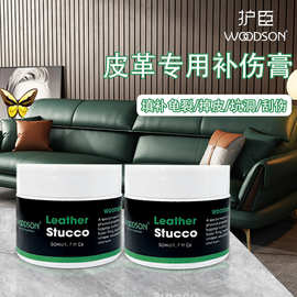 护臣皮革补伤膏皮鞋沙发修补膏汽车座椅刮痕开裂破皮修复膏跨境