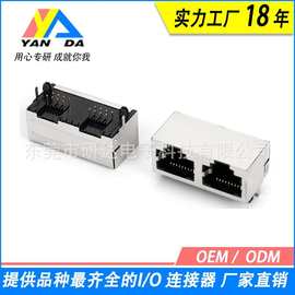 RJ45网口连接器系列8P8C母座SMT插座DIP水晶头接口磷铜端子网线