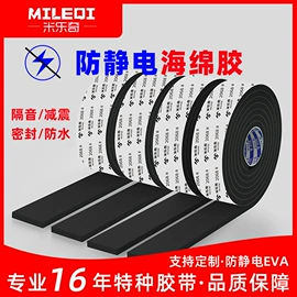 工业产品胶带;办公用品胶带;其他胶带