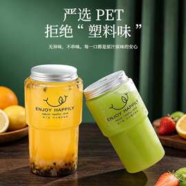 PET鲜榨果汁杯网红竹节奶茶瓶带铝盖加厚酸奶瓶食品级塑料饮料瓶