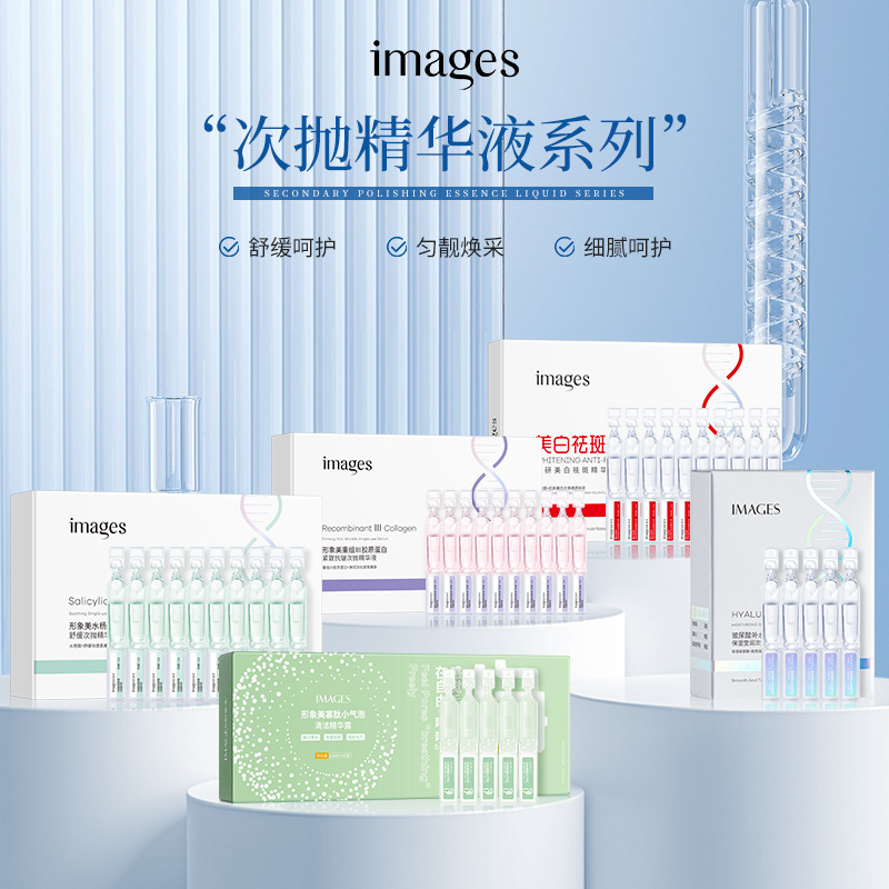 Image Beauty Second-Pulse Essence, Hydrating, Moisturizing, Improving Blackheads and Acne, Moisturizing and Skin Care, Various Optional Manufacturers Wholesale