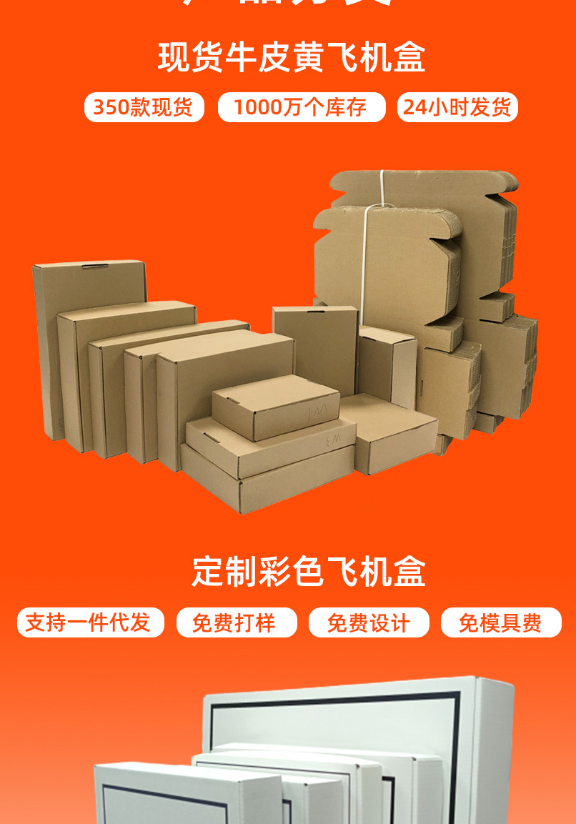 飞机盒现货-详情页11_09.jpg