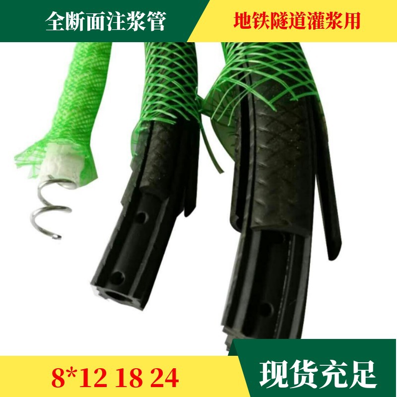 厂家现货 地铁多次用橡胶pvc塑料重复式预埋全断面注浆管 配件全